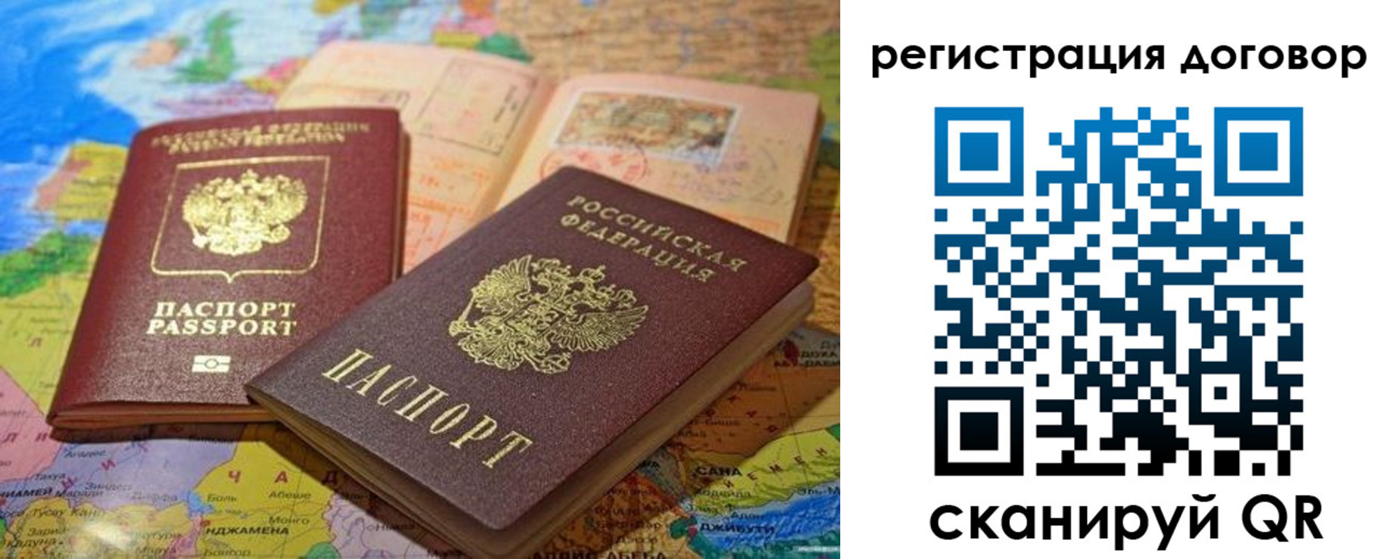 прописка ребенка в Сясьстрое