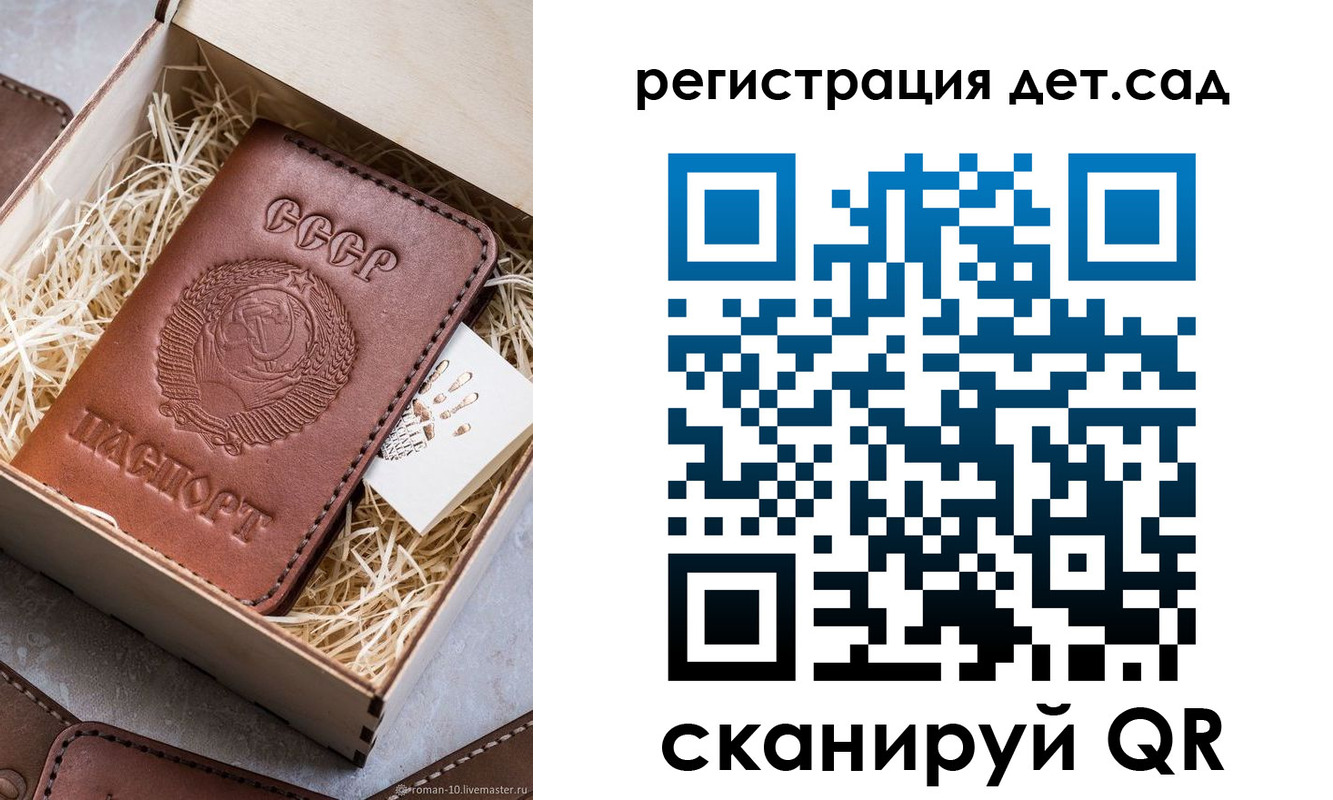 временная регистрация для школы в Сясьстрое
