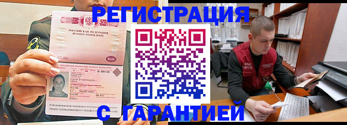 временная регистрация поиск в Сясьстрое