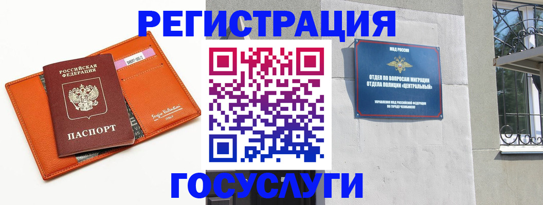 прописка ребенка в Сясьстрое