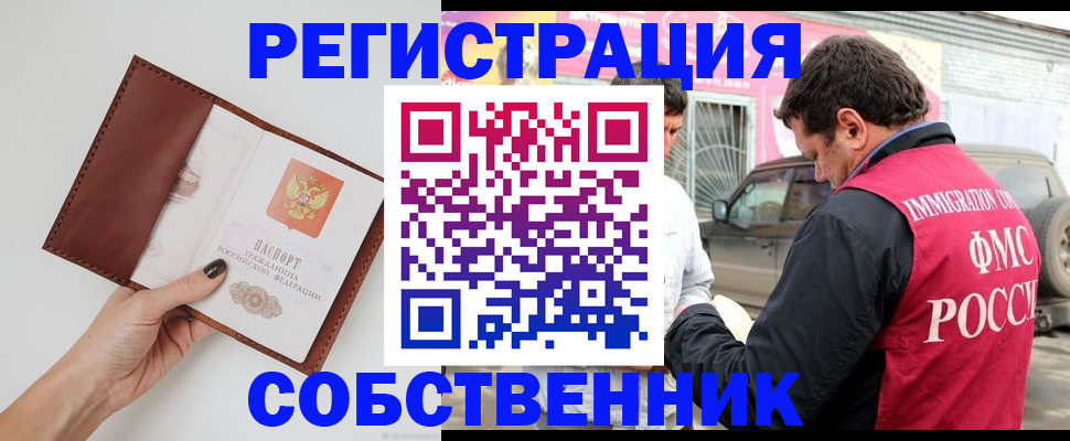 временная регистрация для всех в Сясьстрое