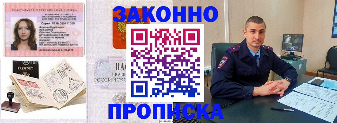 где прописаться в Сясьстрое