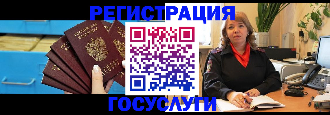 временная регистрация для всех в Сясьстрое